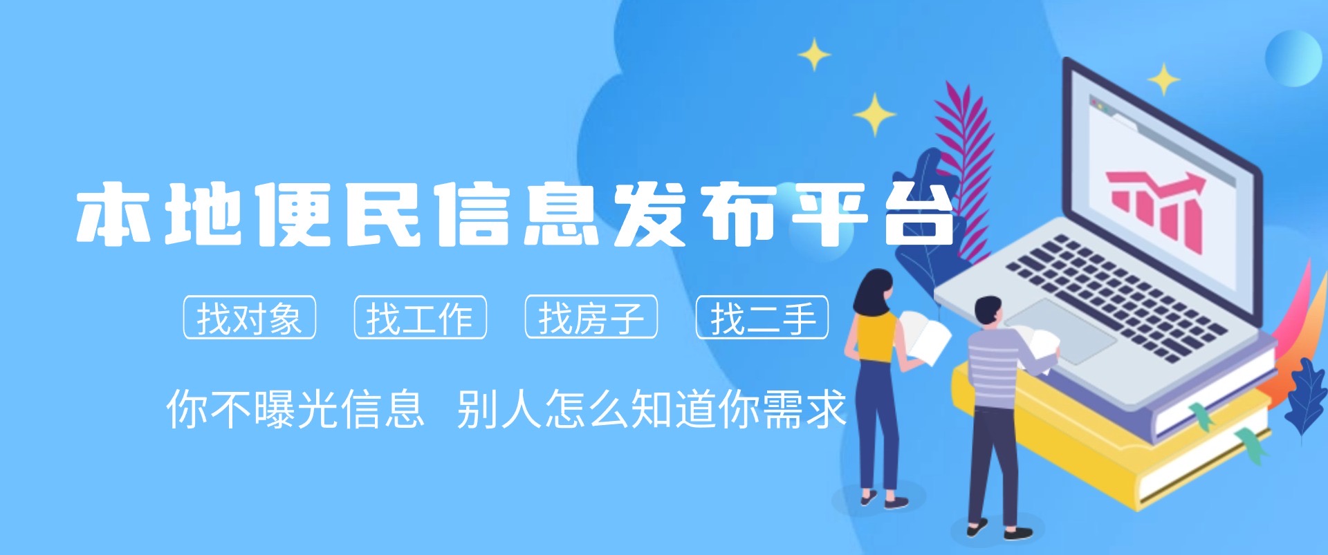 攻略宝便民信息中心免费发布信息